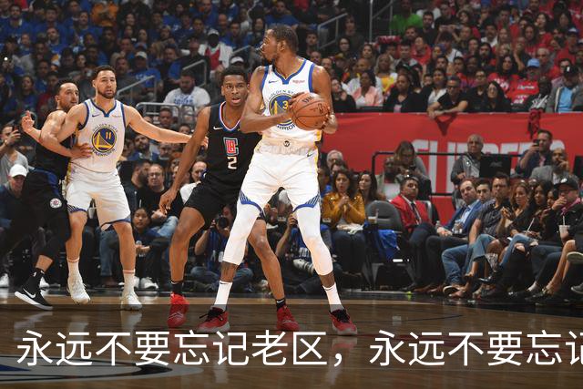 永远不要忘记老区，永远不要忘记老区人民